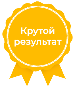 Значок за отличный результат конкурса