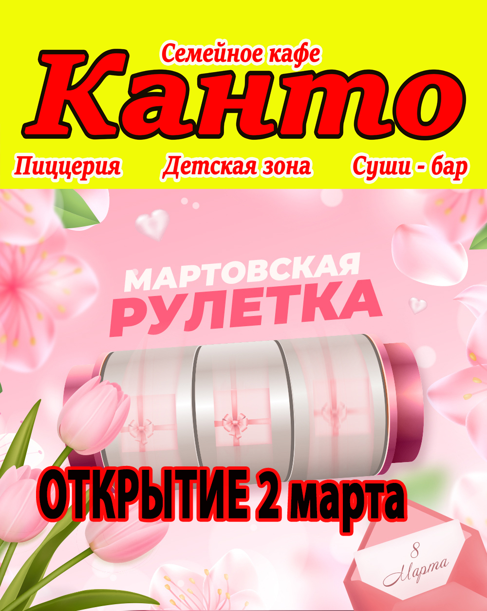 1464 комментария за 28 дней: «Мартовская рулетка» — мгновенный конкурс в VK с рулеткой и раздачей скидок через ActiveBot