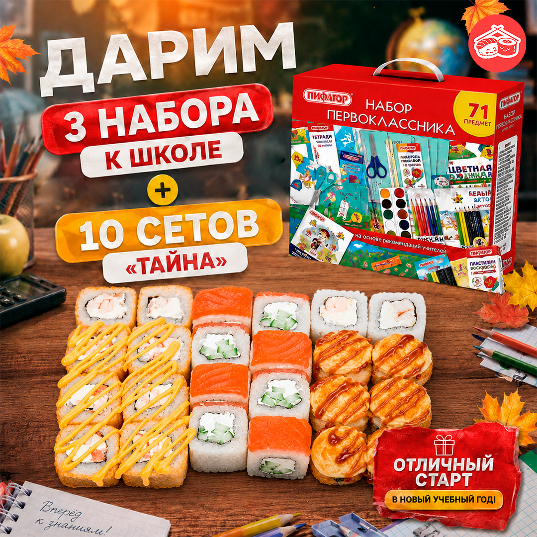 Рост до 32 тысяч охватов и всплеск активности: конкурс на условия в группе «Суши-Бро | Суши • Роллы | Ижевск» в ВК