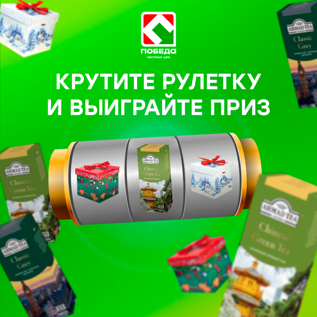 Рулетка в ВК для «Магазины Победа» — 111 тысяч комментариев
