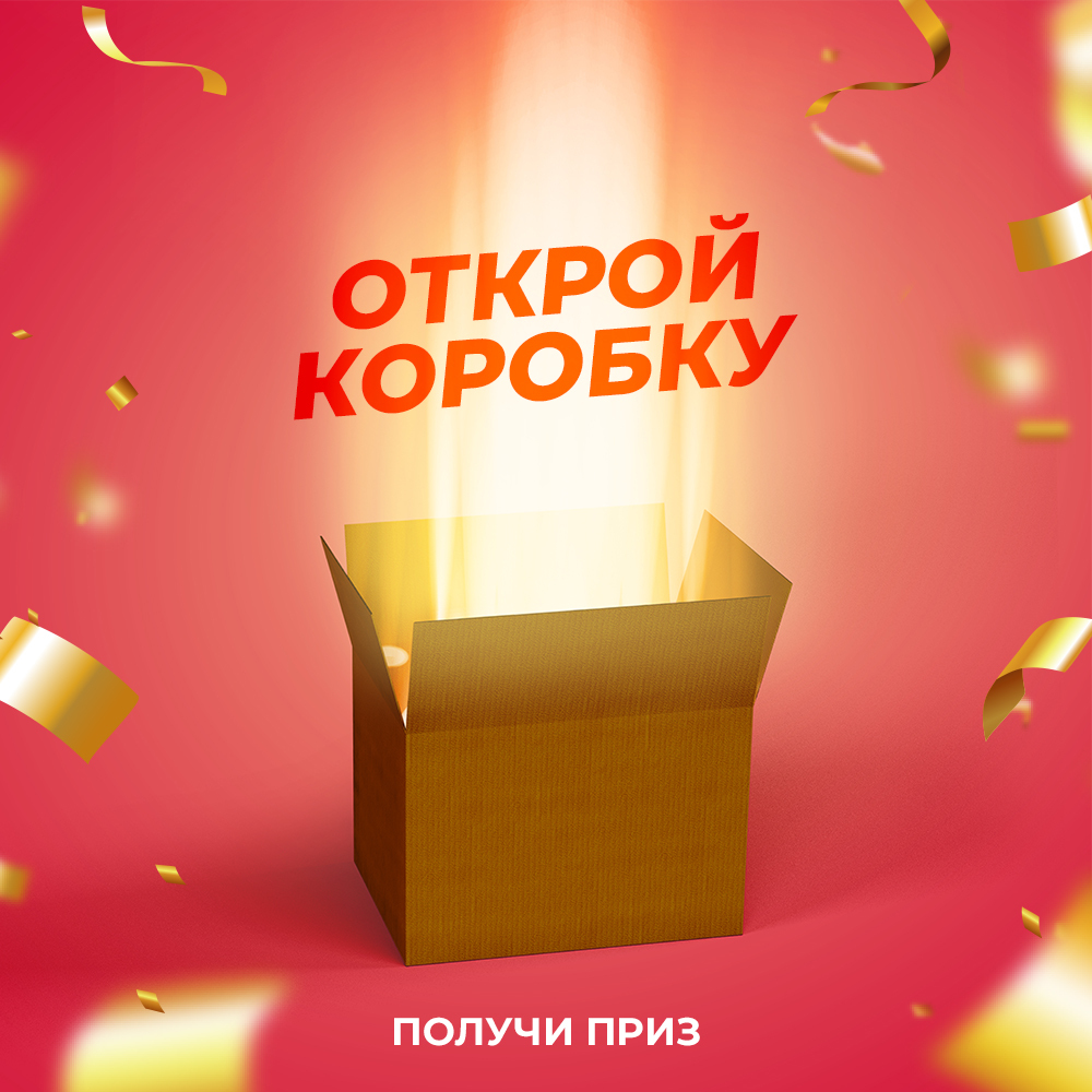 3453 комментария за 6 часов: «Коробка с сюрпризом» — конкурс в VK с мгновенным результатом через ActiveBot