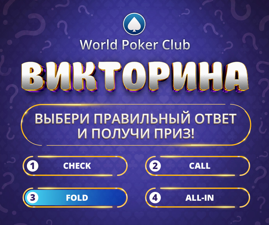 Викторина: 4.6× рост комментариев и 425 игроков в конкурсе VK через ActiveBot