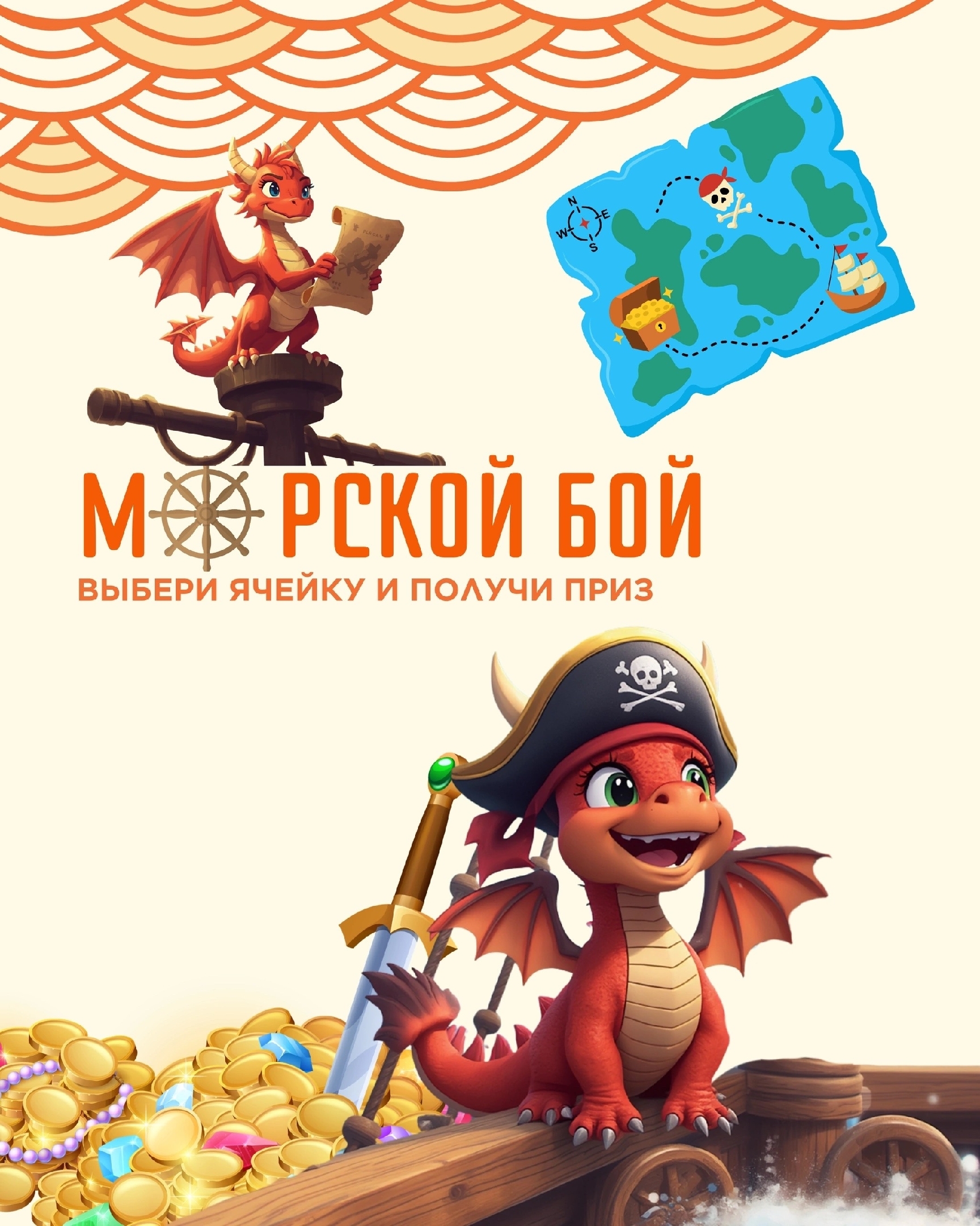 «Морской бой» в ВК: 1,4 тысячи комментариев и стимул для продаж — кейс ActiveBot