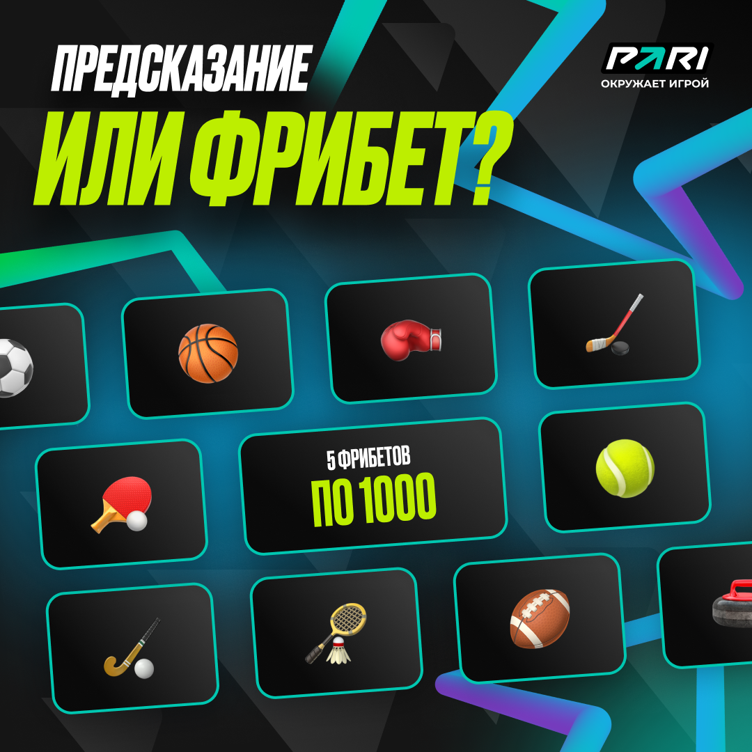 «PARI» в ВК: 58 тысяч комментариев в конкурсе «Осенние предсказания» через механику ActiveBot