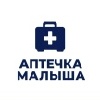 Логотип сообщества Аптечка малыша