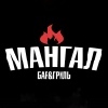 Логотип сообщества Мангал Чапаевск | Безенчук Шашлык Шаурма Бургеры