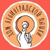 Логотип сообщества ДЛП | Дом Ленинградской Пышки Спб