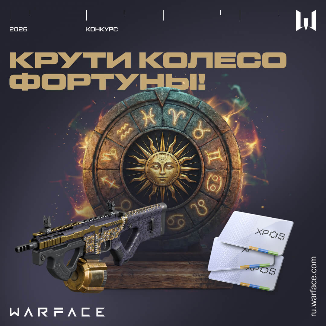Взрыв комментариев — 119 тысяч на «Колесе фортуны» сообщества «Warface»: запуск конкурса в ВК