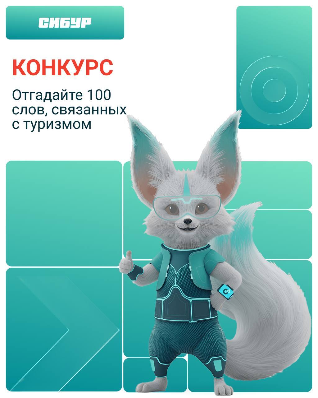 Резкий рост комментариев: 4,6 тысяч в конкурсе «Угадай слова» ВК — кейс «ЗапСибНефтехим»